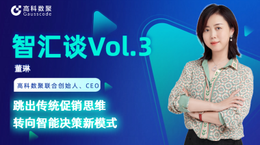 中国汽车报专访 | mile米乐集团联合创始人、CEO董琳：跳出传统促销思维，转向智能决策新模式